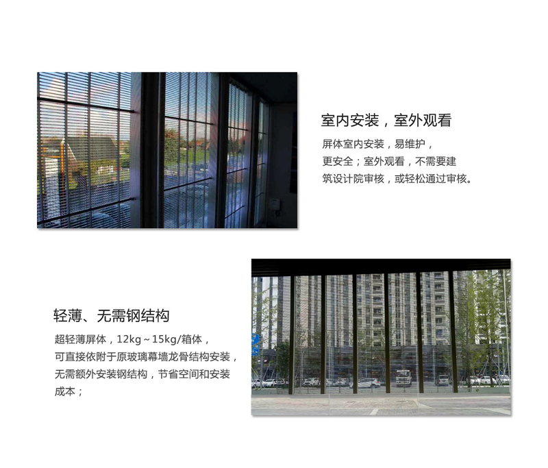 LED透明屏.jpg