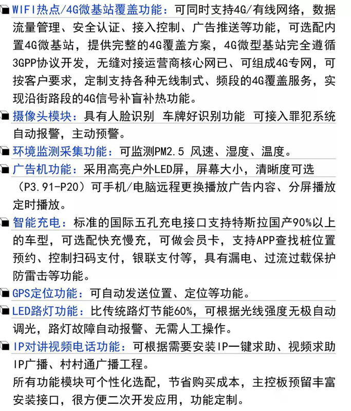 智慧路灯001.jpg