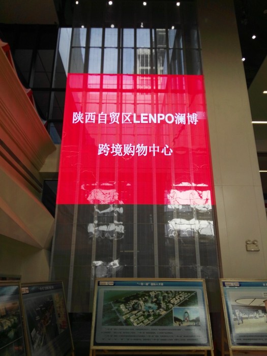 室内透明屏案例（澜博跨境购物中心）.jpg