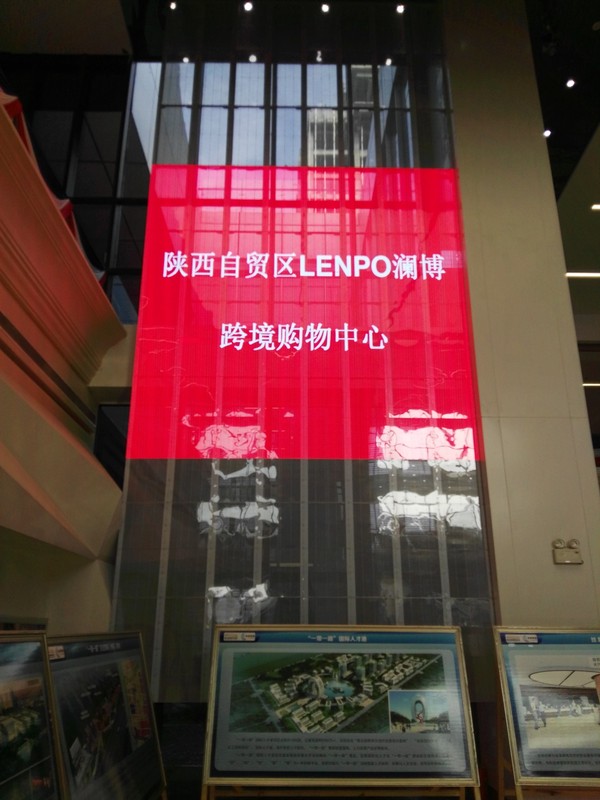 室内透明屏案例（澜博跨境购物中心）.jpg